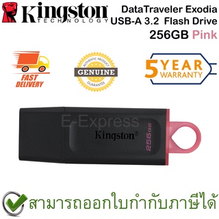 Kingston DataTraveler Exodia USB-A 3.2 Gen1 Flash Drive 256GB (Pink สีชมพู) ของแท้ ประกันศูนย์ 5ปี