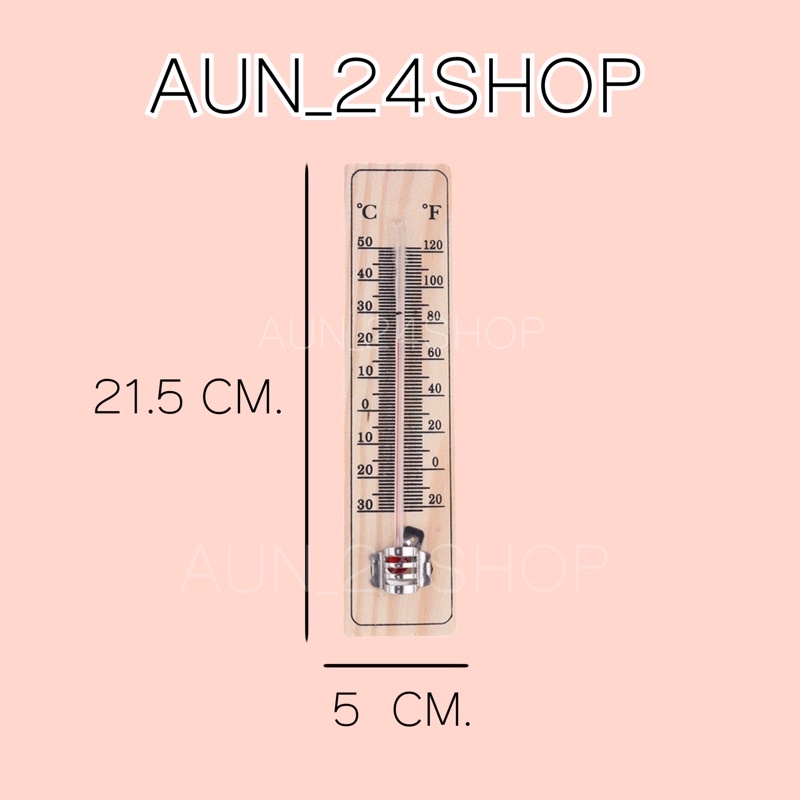 aun-24shop-พร้อมส่ง-เทอร์โมมิเตอร์-ปรอทวัดอุณหภูมิห้อง-ที่วัดอุณหภูมิ-เทอร์โมมิเตอร์ปรอท