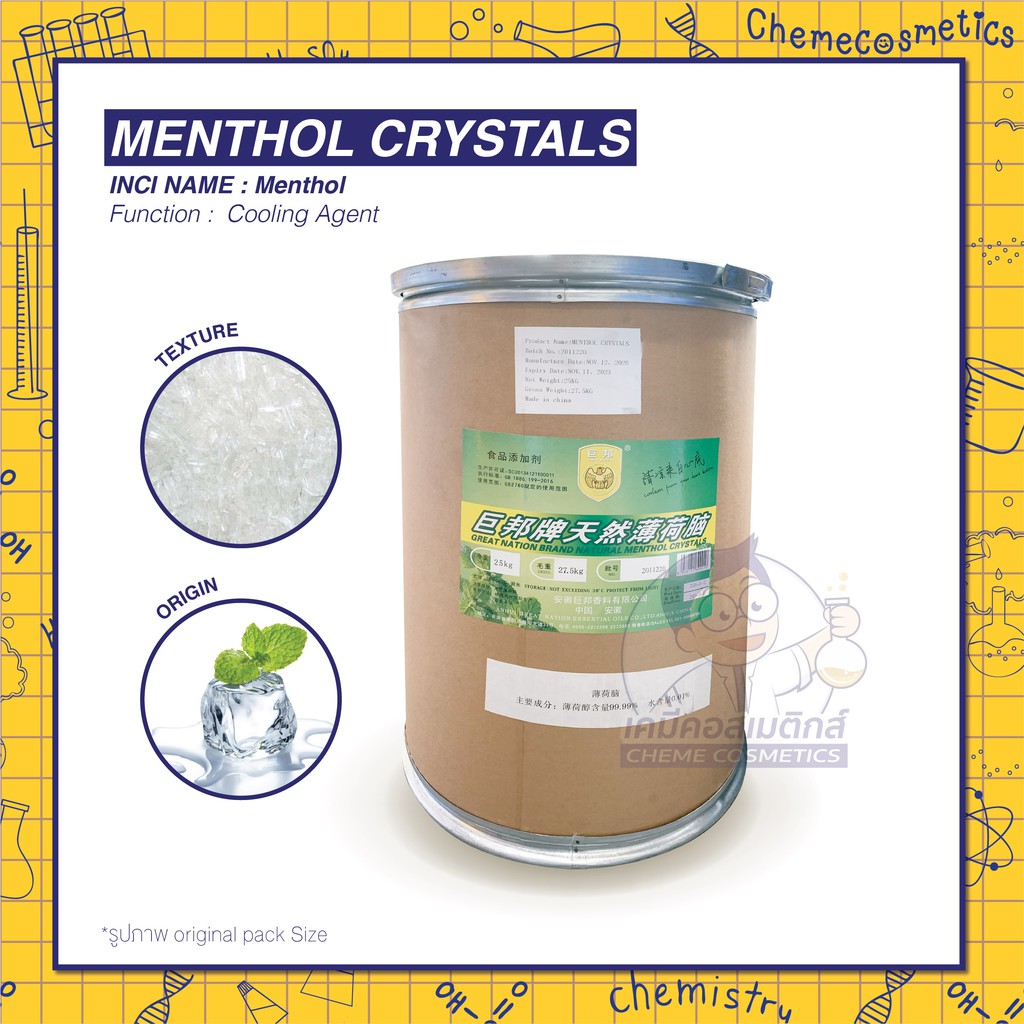 menthol-crystals-natural-เมนทอล-หรือ-เกล็ดเมนทอลบริสุทธิ์-สารให้ความเย็น-กลิ่นหอม-สดชื่น