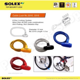 สินค้า สายล็อคจักรยาน(เคเบิ้ล)Solex 💥หนามาก ยาว1เมตร รุ่น3310