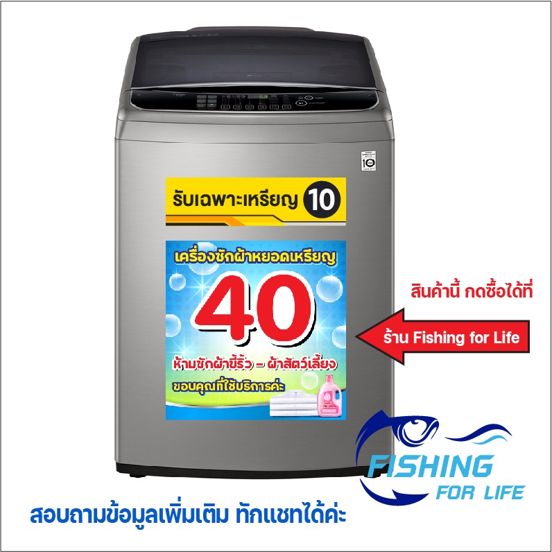 สติ๊กเกอร์หยอดเหรียญ-5-หยอดเหรียญ-10-ตู้แลกเหรียญ-ป้ายบอกราคาเครื่องซักผ้า