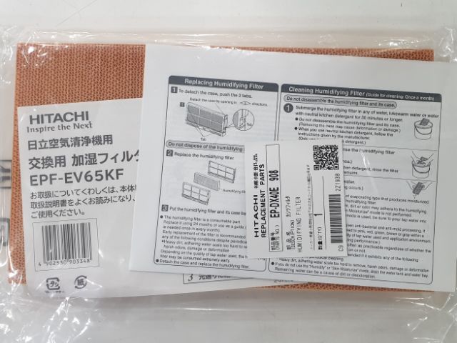 ภาพหน้าปกสินค้าHITACHI EPF-EV65KF(EP-DX40E*908)แผ่นกรองไอน้ำ สำหรับรุ่น EP-DX40E , EP-A5000 , EP-A6000 , EP-A7000 , EP-A8000