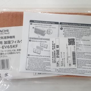 ภาพขนาดย่อของสินค้าHITACHI EPF-EV65KF(EP-DX40E*908)แผ่นกรองไอน้ำ สำหรับรุ่น EP-DX40E , EP-A5000 , EP-A6000 , EP-A7000 , EP-A8000