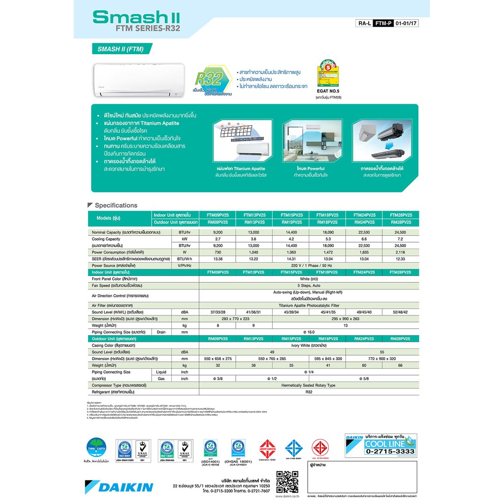 แอร์บ้าน-daikin-แอร์ไดกิ้น-รุ่น-ftm-pv2s-smash-ll-ระบบโรตารี่-น้ำยาr32-ศูนย์รวมแอร์บ้านพร้อมติดตั้งฟรี