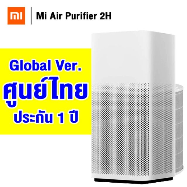 Purifier 2h outlet