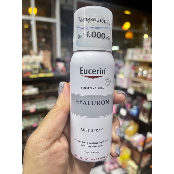 eucerin-สเปรย์น้ำแร่-50-ml
