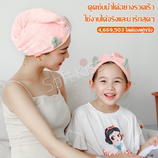 ผ้าคลุมผมแห้งไว ผ้ากำมะหยี่ หมวกอาบน้ำ ส่งจากไทย ดูดซับน้ำได้ดี มี 4 สี