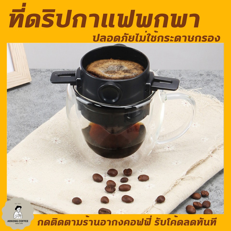 ราคาและรีวิวที่ดิปกาแฟพกพา ที่ดริปกาแฟสแตนเลส 2 ชั้น ไม่ใช้กระดาษกรอง ชุดดริปกาแฟสด ดิปกาแฟพกพา กรอง ดิฟกาแฟพกพา ที่กรองชาตาข่ายถี่