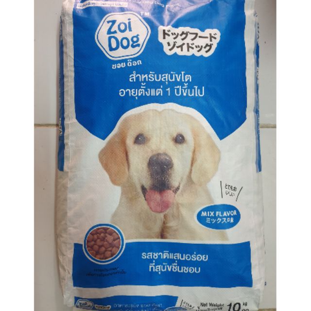 อาหารหมา zoidog ขนาด 10 กิโลกรัม | Shopee Thailand