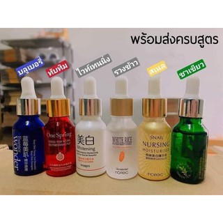 🔥ของแท้ พร้อมส่ง🔥 ของเข้าแล้ว Bioaqua Wonder เซรั่ม เซรั่มเกาหลี บลู /ทับทิม /v7 /ชาเขียว /สเนล /รวงข้าว