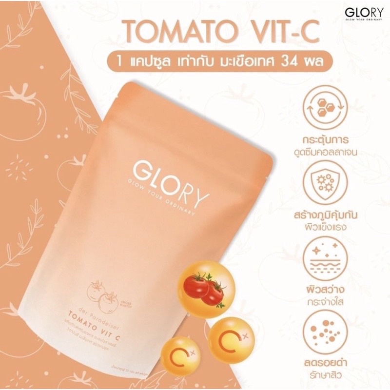 ภาพสินค้าGlory Collagen Tomato vit c กลอรี่คอลลาเจน วิตซีมะเขือเทศ เซรั่มแก้มใส เวจจี้ เบาเบาโกโก้  100% จากร้าน warichofficial บน Shopee ภาพที่ 3