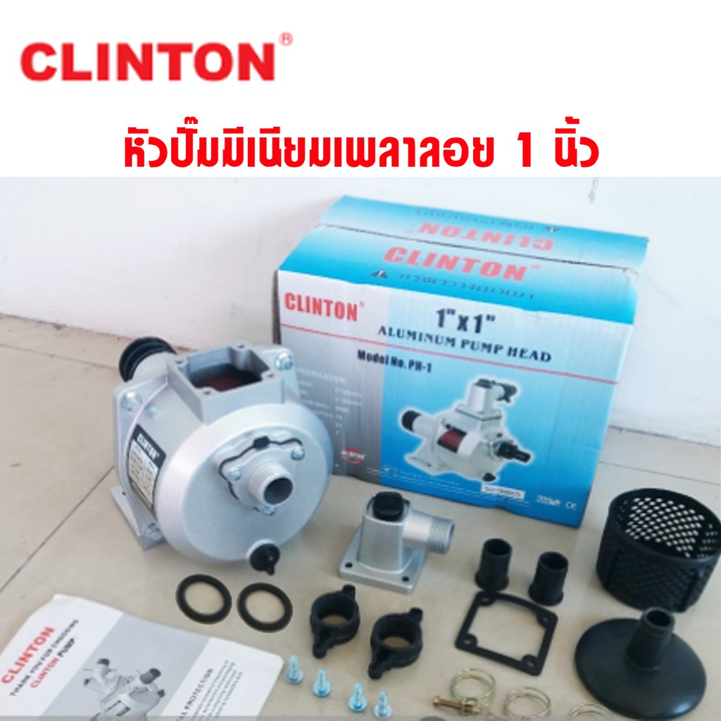 ถูกที่สุด-หัวปั๊มมีเนียมเพลาลอย-1นิ้ว-clinton-ต้องใช้ร่วมกับมอเตอร์ไฟฟ้า