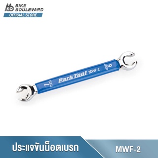 Park Tool MWF-2 Metric Flare Wrench 7mm, 9mm ประแจขันน็อตเบรกรถจักรยาน 7 มม. และ 9 มม.