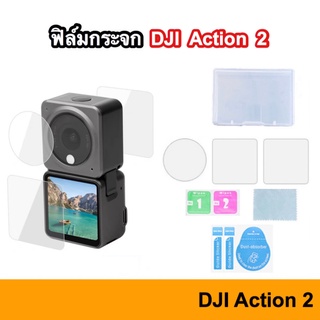 (พร้อมส่ง) ฟิล์มกระจก DJI Action 2 Glass film DJI Action2 กันรอย ฟิล์มกระจกกันรอย ป้องกันรอย ฟิล์มกันรอย ฟิล์มกันกระแทก