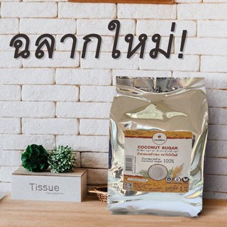 สินค้า น้ำตาลมะพร้าวผงแท้ ออแกนิกส์ 100% เกรดพรีเมี่ยม (น้ำตาลดอกมะพร้าว) ถุงฟอยด์ 1 kg. แพ็กเกจแบบเติม ประหยัด