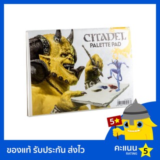 ภาพหน้าปกสินค้าCitadel Palette Pad กระดาษรองสี ที่เกี่ยวข้อง