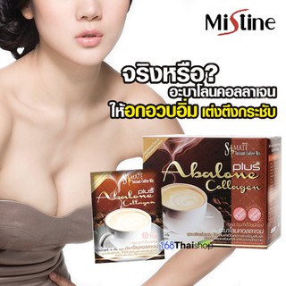 สินค้า Mistine S Mate Coffee Mix Plus Abalone Collagen 150g. มิสทิน อะบาโลน คลอลลาเจน กาแฟอกอวบอิ่ม เต่งตึงกระชับ (1 กล่อง)