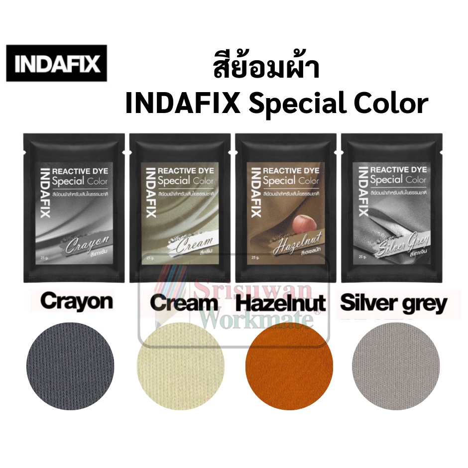 ภาพหน้าปกสินค้าสีย้อมผ้า INDAFIX Premium Special Colors ขนาด 25 กรัม สำหรับย้อมผ้าเส้นใยธรรมชาติ สีไม่ตก อินดาฟิกซ์