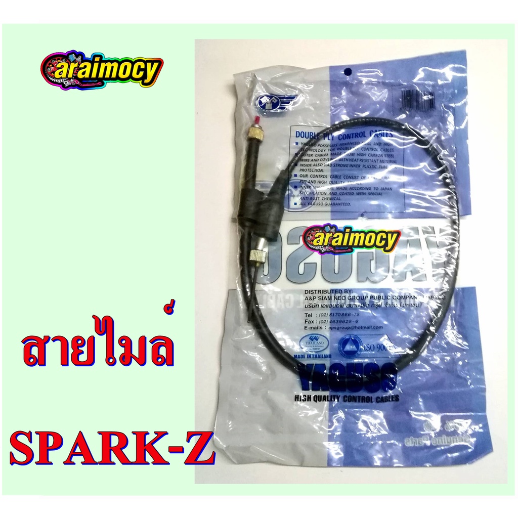 สายไมล์-spark-110z-สายไมล์ความเร็ว-สปาร์ค110-สินค้าเกรดเอ-รุ่นมีดีสหน้า
