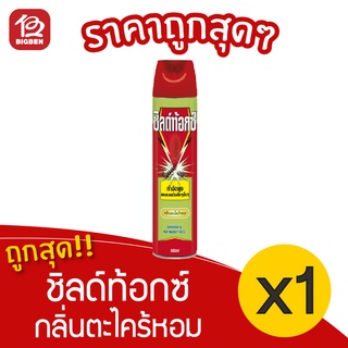 [1 ขวด] Shieldtox ชิลด์ท้อกซ์ แนทเชอร์การ์ด 2 กลิ่นตะไคร้หอม 600 มล.