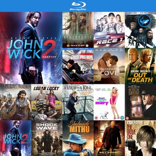 Bluray แผ่นบลูเรย์ John Wick 2 (2017) จอห์น วิค 2 แรงกว่านรก หนังบลูเรย์ ใช้กับ เครื่องเล่นบลูเรย์ blu ray player บูเร