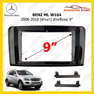 กรอบหน้าวิทยุ BENZ ML (W164) ปี 2006-2010 ขนาดจอ 9 นิ้ว ดำเงา รหัส BE-029N