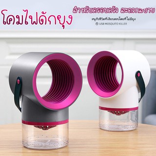 USB เครื่องดักยุง โคมไฟดักยุง Electric mosquito trap