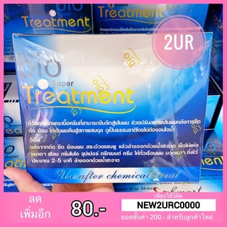 สินค้า (1ซอง) Bio Treatment bio Super Treatment ทรีสเม้นไบโอ