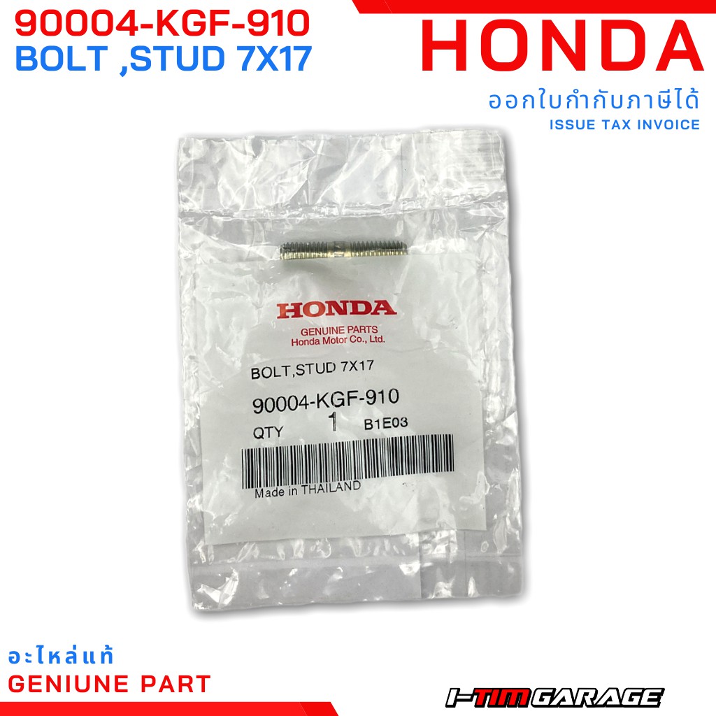 ภาพสินค้า(90004-KGF-910) Honda PCX150/Click125-150/ADV150 โบ้ลท์สตัดคอท่อแท้ จากร้าน itimgarage บน Shopee ภาพที่ 2