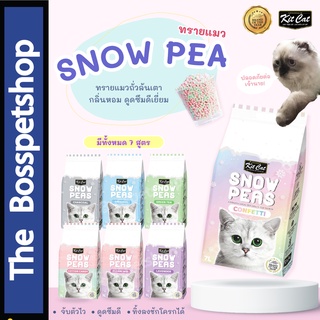 ภาพหน้าปกสินค้าKitcat Snow Peas คิทแคท ทรายแมวถั่วลันเตา เก็บกลิ่นดี ออร์แกนิค 100% ขนาด 7 ลิตร ที่เกี่ยวข้อง