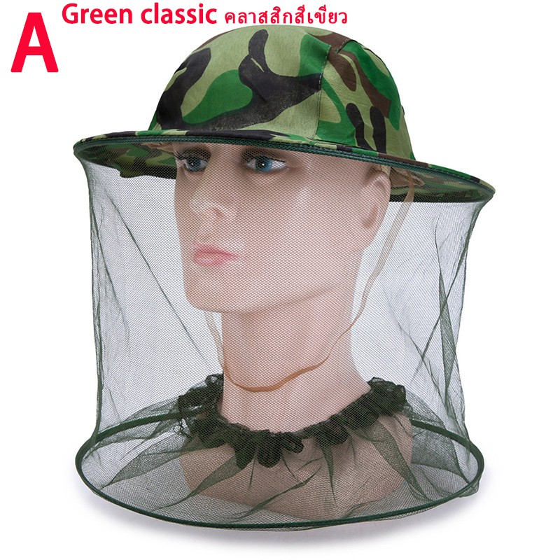 ภาพสินค้าหมวกตาข่าย หมวกกันยุง หมวกกันแมลง หมวกมุ้งตาข่ายกันแมลง หมวกตาข่ายกันยุงลายพราง หมวกตาข่าย หมวกตาข่ายกันแมลง หมวกปีก จากร้าน surpriseshopping บน Shopee ภาพที่ 1