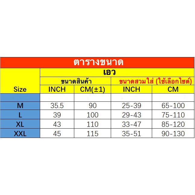 ผ้ารัดหน้าท้องหลังคลอด-เข็มขัดหลังคลอด-เข็มขัดกระชับสัดส่วน-ลดปวดหลัง