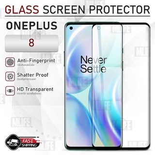 MLIFE - กระจก 3D เต็มจอ OnePlus 8 ฟิล์มกระจก ฟิล์มกระจกนิรภัย ฟิล์มกันรอย เคส Tempered Glass