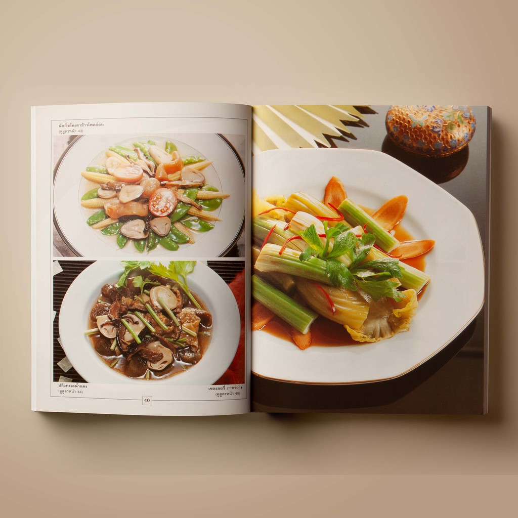 ภาพสินค้าSANGDAD กับข้าว จานเจจีน  หนังสือตำราอาหาร จากร้าน sangdadpublishing บน Shopee ภาพที่ 4