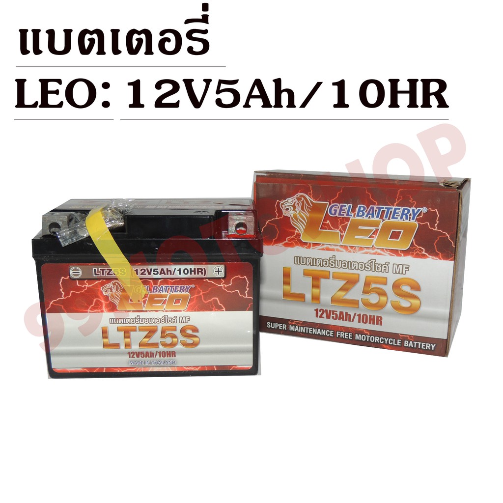 แบตเตอรี่รถมอเตอร์ไซค์-12v5ah-10hr-battery-leo-ราคาถูก