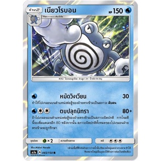 เนียวโรบอน AS1a 065/150 Sun &amp; Moon — First Impact (เฟิร์สอิมแพค) การ์ดโปเกมอน ภาษาไทย  Pokemon Card Thai Thailand ของแท้