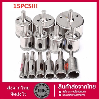 15PCS. ดอกเจาะกระจก กระเบื้อง หินแกรนิต ชุด15ดอก 6-50มิล โฮลซอ สว่าน หัวเพชร