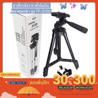 ภาพหน้าปกสินค้าTefeng ขาตั้งกลืองมือถือ กล้องถ่ายรูป รุ่น TF-3120 ที่เกี่ยวข้อง