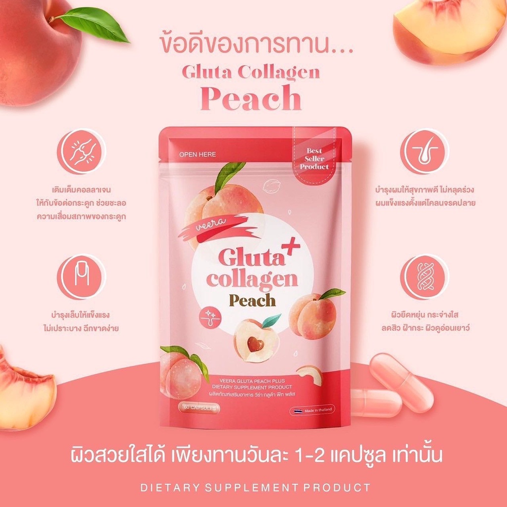 ภาพหน้าปกสินค้าถูก แท้ วีร่า กลูต้า คอลลาเจน พีช Veera Gluta Collagen Peach จากร้าน pinkky_shop บน Shopee