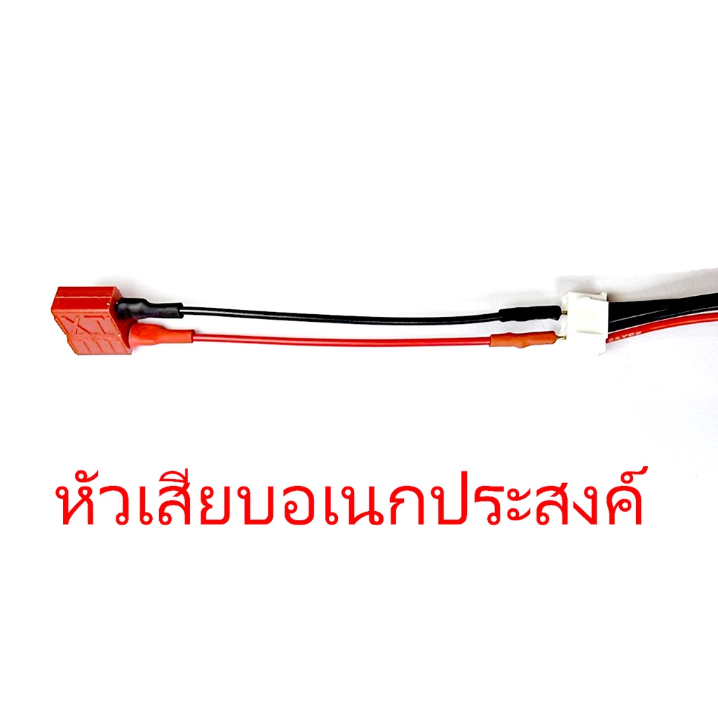 หัวปลั๊ก-สายเสียบแบตอเนคประสงค์-ขั้วปลั๊กดีน-สายไฟ-สายเสียบแบต-สายชาร์จ-ปลั้ก