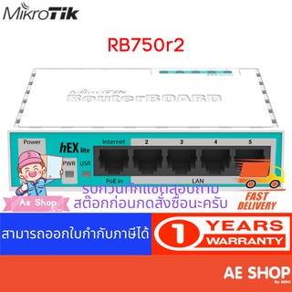 MikroTik Router Board RB750r2 มีพอร์ต 100 Mbps พร้อมใช้งานจำนวน 5 พอร์ต hotspot, PPPoE