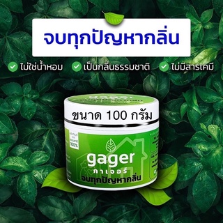 ผงกำจัดกลิ่น gager ใส่ทรายแมว ดับกลิ่นด้วยสารสกัดจากธรรมชาติ ขนาด100กรัม