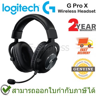 ภาพหน้าปกสินค้าLogitech G Pro X Wireless Lightspeed Gaming Headset หูฟังไร้สายสำหรับเล่นเกม ของแท้ ประกันศูนย์ 2ปี ที่เกี่ยวข้อง