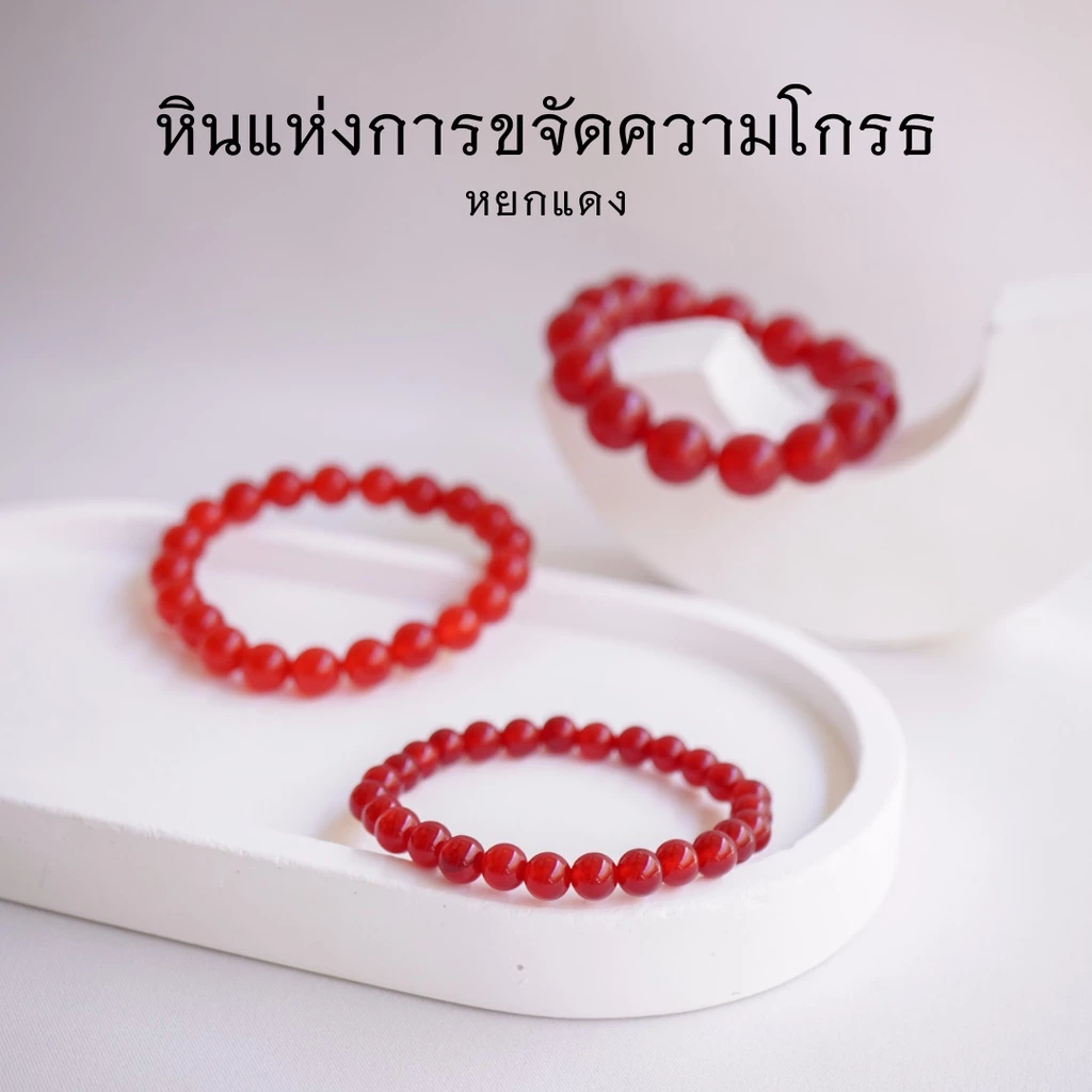 JADE หยกแดง เลือกขนาดเม็ดหินได้ (4-12 มม.) หินแห่งการขจัดความโกรธ สร้อยข้อมือหยกแท้ https://wayoza.com
