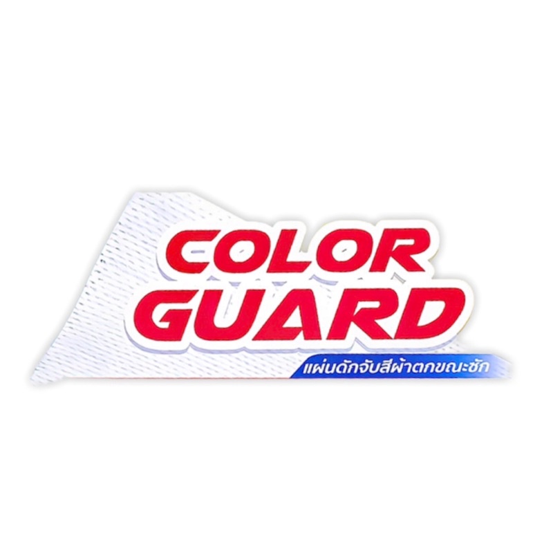 ภาพสินค้า️ COLOR GUARD Sheets for Laundry แผ่นซับสีตก แผ่นดักจับสีผ้าตกขณะซัก แผ่นดูดสี กันสีตกผ้า คัลเลอร์การ์ด colorguard จากร้าน colorguard.th บน Shopee ภาพที่ 6