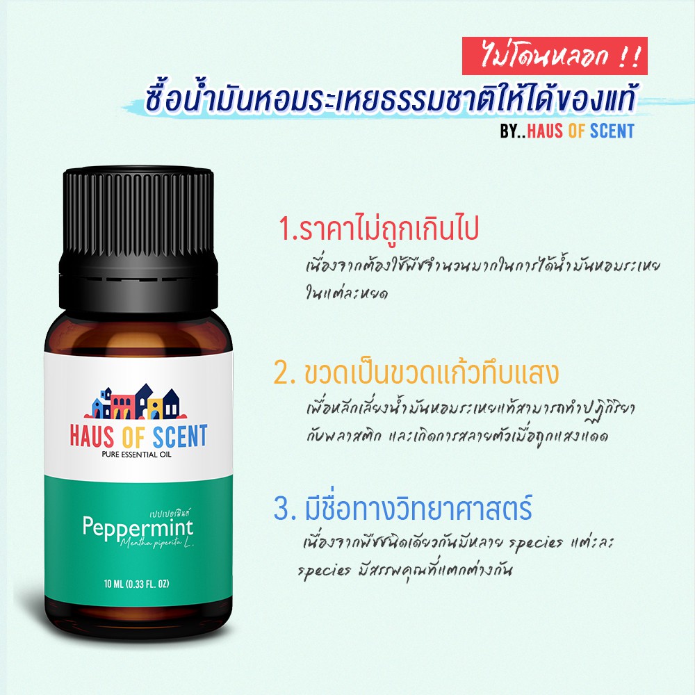 น้ำมันหอมระเหย-เปปเปอร์มินต์-10-ml-pure-peppermint-essential-oil-น้ำมันอโรม่า-น้ำมันหอมใส่เครื่องพ่นอโรม่า