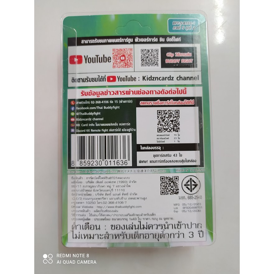 บัดดี้ไฟท์-bft-s-bt01-1-เด็คเสริมภาคใหม่ล่าสุดสุดแกร่ง-ภาคเอซ