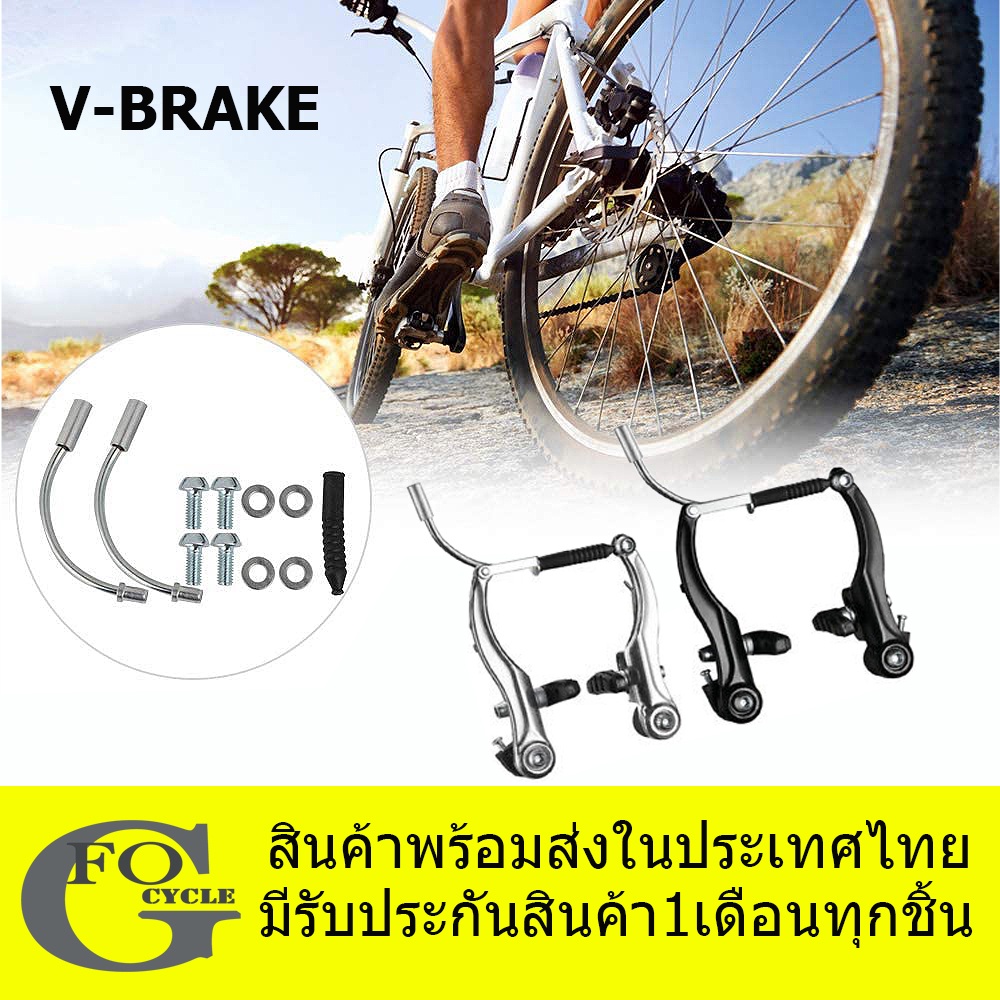 ชุดวีเบรคอลูมิเนียม-v-break-ก้ามเบรคจักรยานเสือภูเขา-เสือหมอบและจักรยานพับbmx-สีดำและเงิน