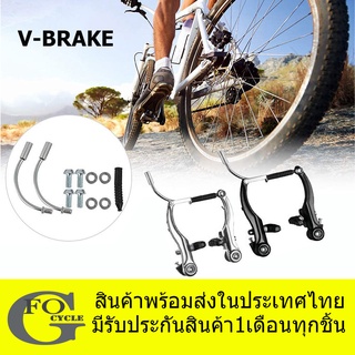 ชุดวีเบรคอลูมิเนียม V-Break ก้ามเบรคจักรยานเสือภูเขา/เสือหมอบและจักรยานพับBMX(สีดำและเงิน)