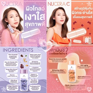 อาหารผิว 💫NUCERA + วิตตามิน NUCERA C💫 นูเซร่า วิตตามินผิวแพรว วิตตามินผิวโกลว์  ผิวฉ่ำ ผิวGLOW ผิวแข็งแรงกระจ่างใส